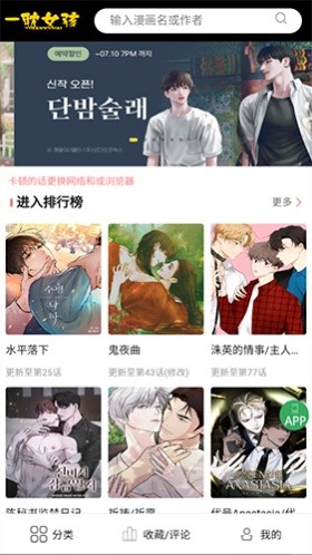 一耽女孩漫画界面截图4